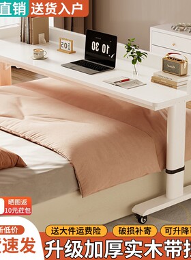 跨床桌可移动升降桌床上电脑桌懒人学习办公桌实木长条书桌床边桌