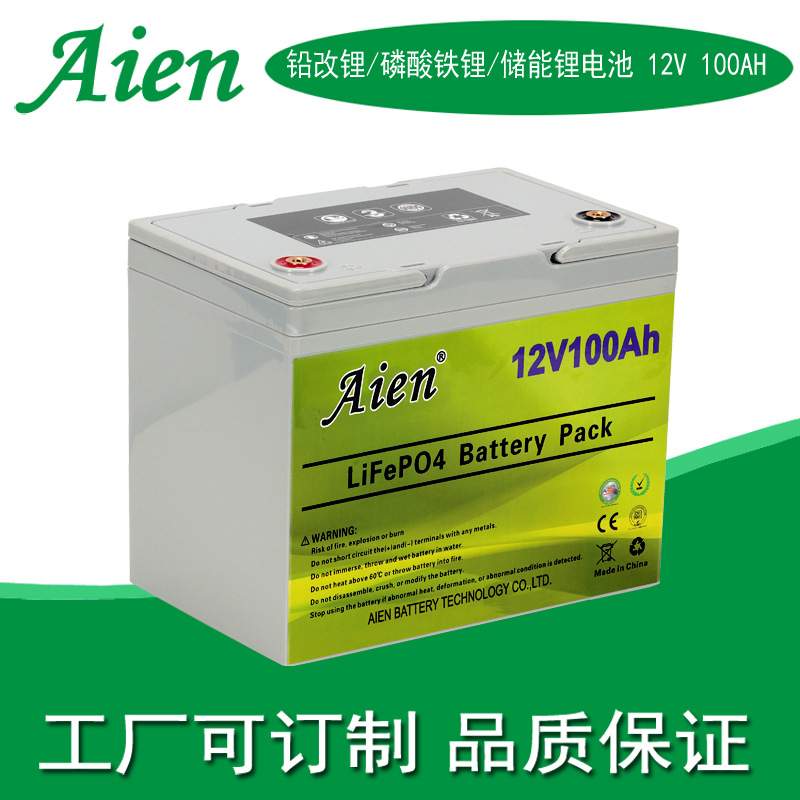 12.V铅改锂电池100AH 户外电源免维护蓄电池磷酸铁锂外壳UPS储能