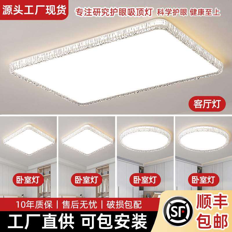 2025新款全光谱客厅主灯现代简约家用吸顶灯智能护眼全屋套餐组合,鲜花速递/花卉仿真/绿植园艺,割草机/草坪机,淘宝优惠券,粉丝福利购,淘宝优惠卷