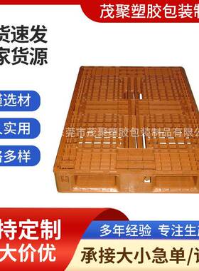 带挂钩橙色塑料卡板1208 T11蓝色灰色丰田本田汽车托盘可配打包带