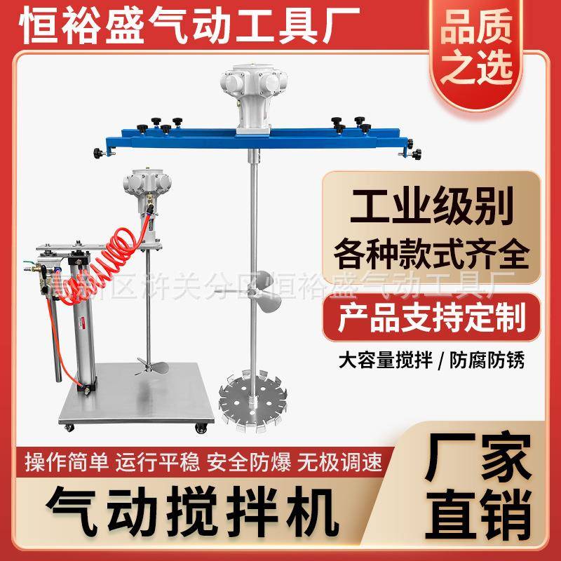 气动搅拌机平台夹式自动升降ibc吨桶树脂油漆油墨高速分散搅拌器