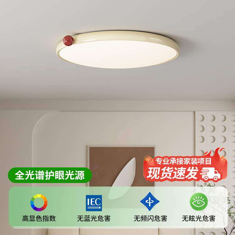 奶油风全光谱护眼卧室吸顶灯极简大理石超薄奶豆侘寂风主卧房间灯,鲜花速递/花卉仿真/绿植园艺,割草机/草坪机,淘宝优惠券,粉丝福利购,淘宝优惠卷