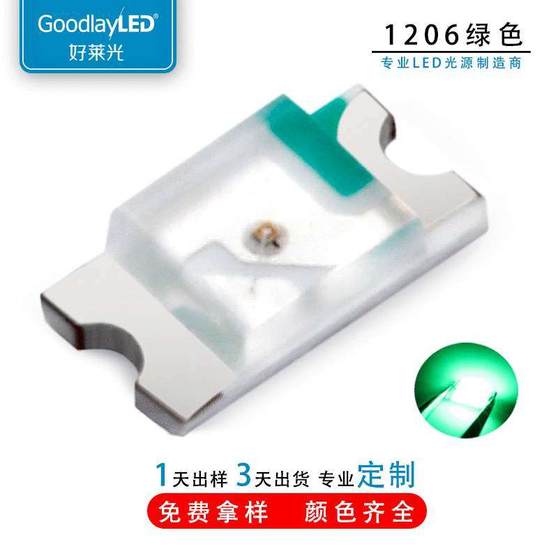 工厂供应SMD贴片1206灯珠翠绿光led灯珠贴片灯带发光管