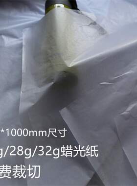 22g蜡光纸半透明纸服装鲜花包装纸白色油光纸礼盒花束蜡光纸