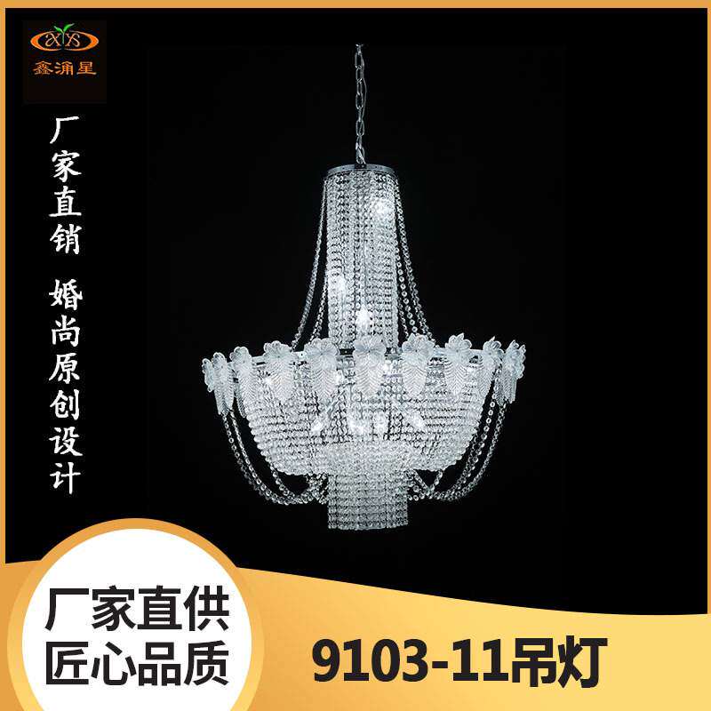 婚礼电镀铁艺欧式水晶珠帘吊灯婚庆酒店装饰布置空中吊顶灯具