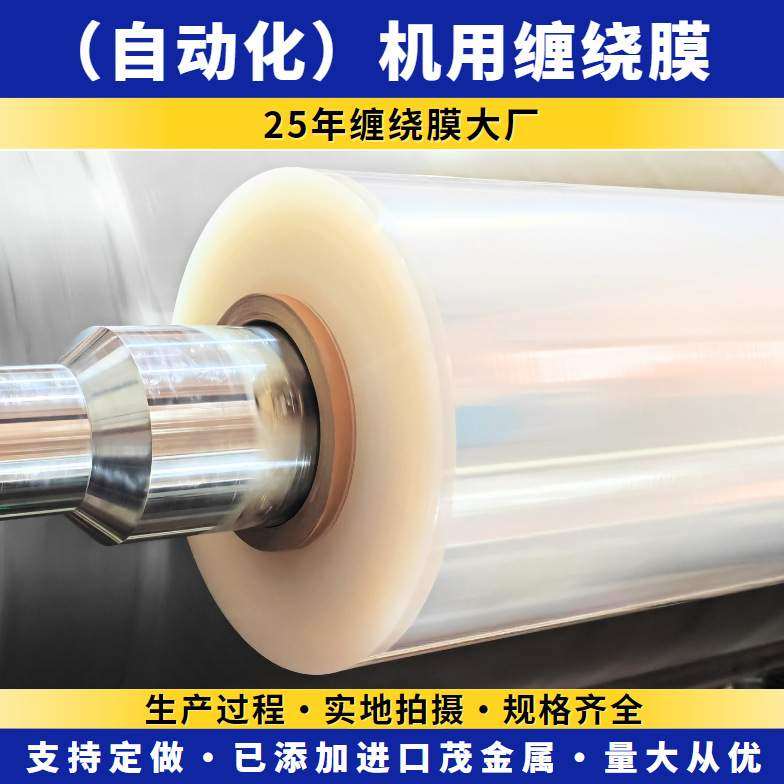 pe透明机用缠绕膜50cm宽15公斤工业用托盘打包物流运输大卷拉伸膜