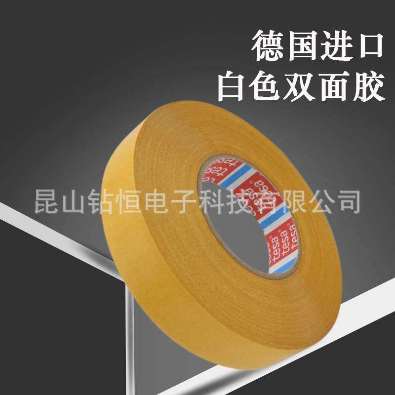 tesa4970德莎白色PVC厚双面薄膜高粘塑料木制装饰条固定标