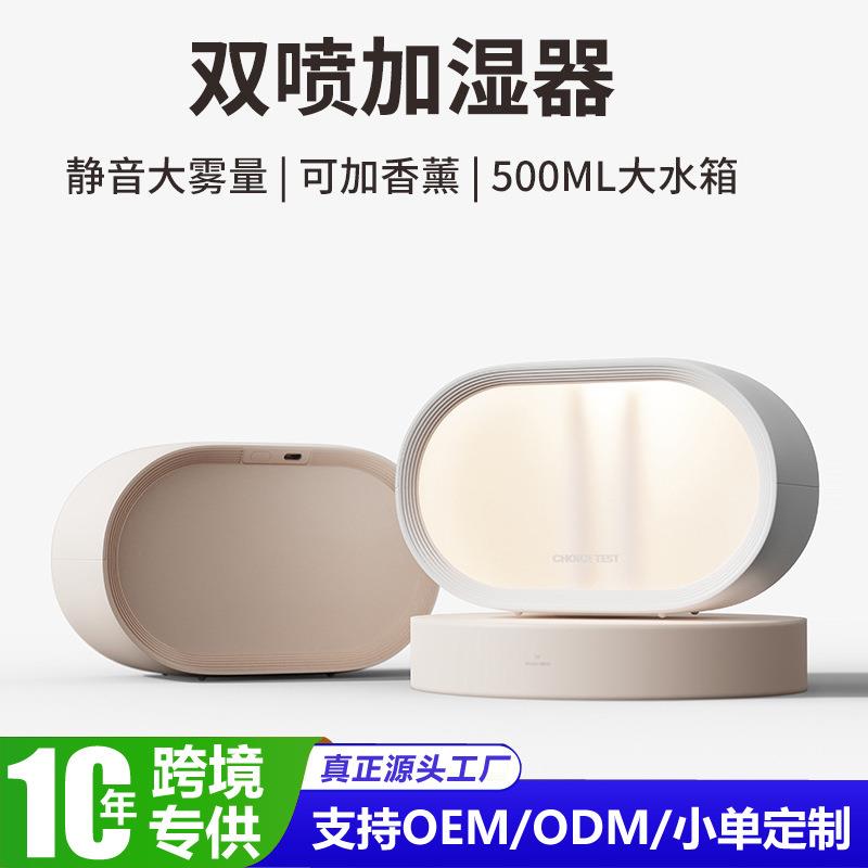 迷你空气加湿器家用大喷雾卧室静音办公桌面双喷便携车载卧室房间