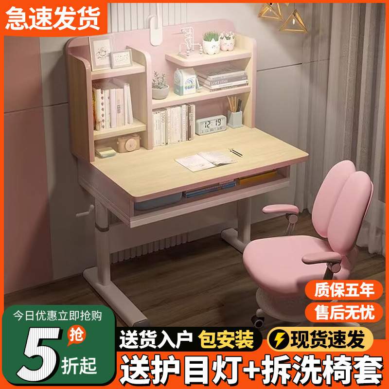 儿童学习桌全实木书桌小学生写字作业桌子家用可升降学习桌椅套装