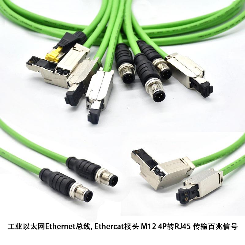 信号传输接头M12D扣转RJ45工业以太网连接器PUR绿色网线接口