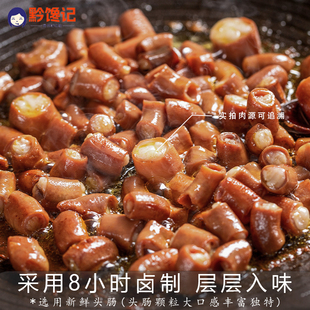 安顺烤小肠贵州特产九溪小肠解馋烧烤烙锅商用小吃食材500克袋装