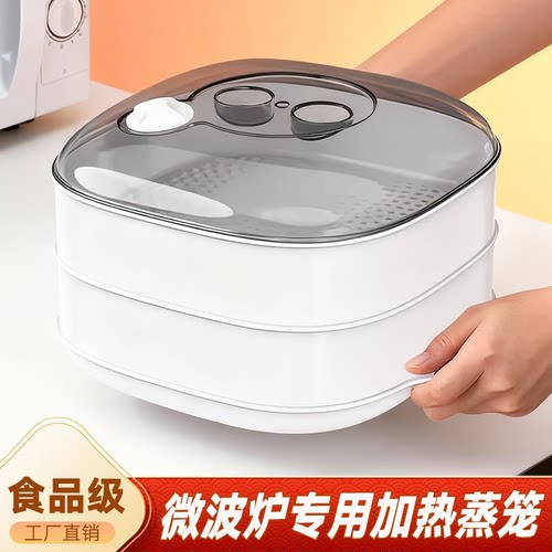 微波炉专用加热蒸笼食品级家用热菜神器多功能蒸盒馒头包子蒸屉盒