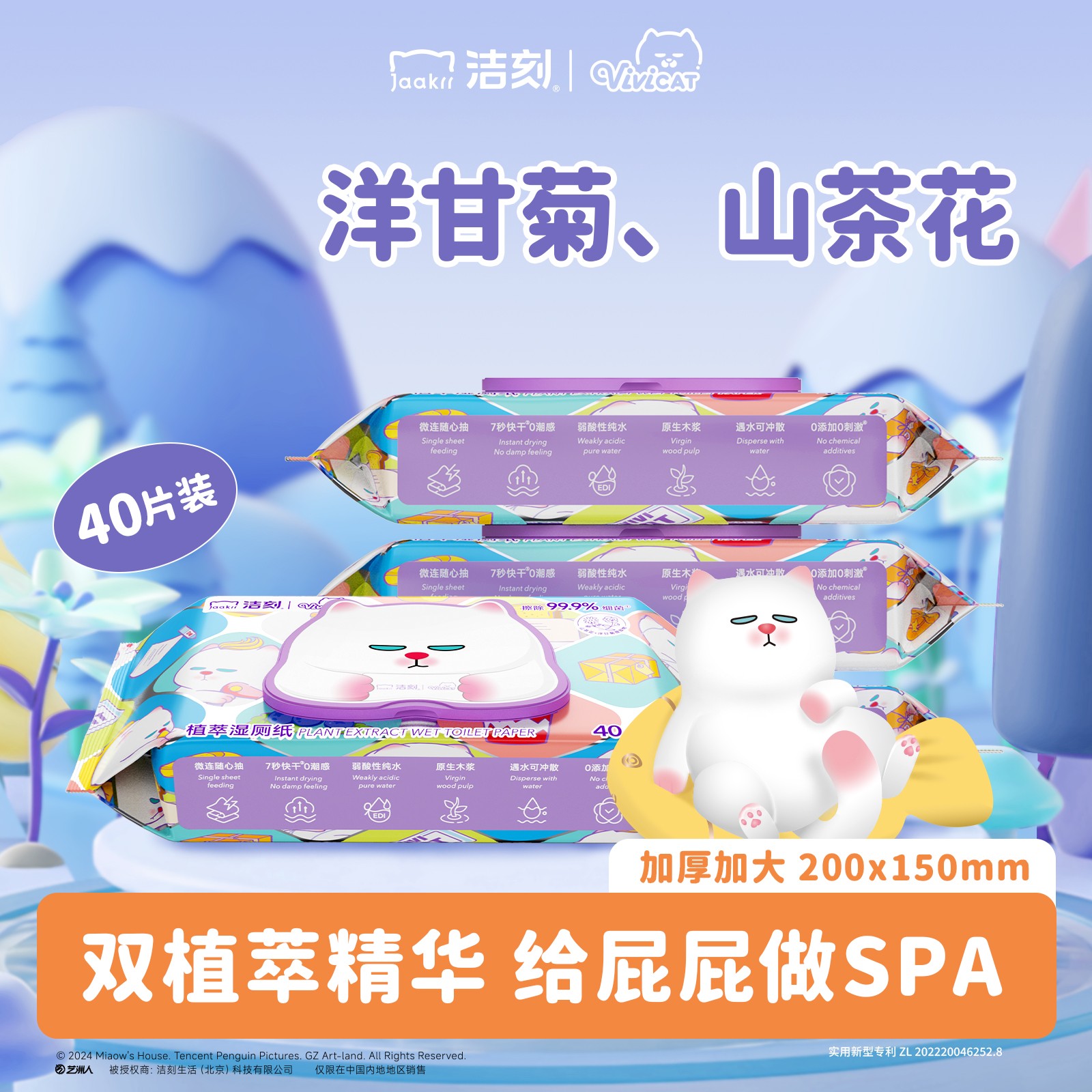 洁刻湿厕纸原生木浆可冲散不掉屑