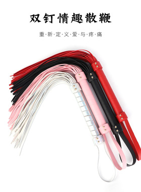 【XXSM】SP散鞭皮鞭皮质手感好