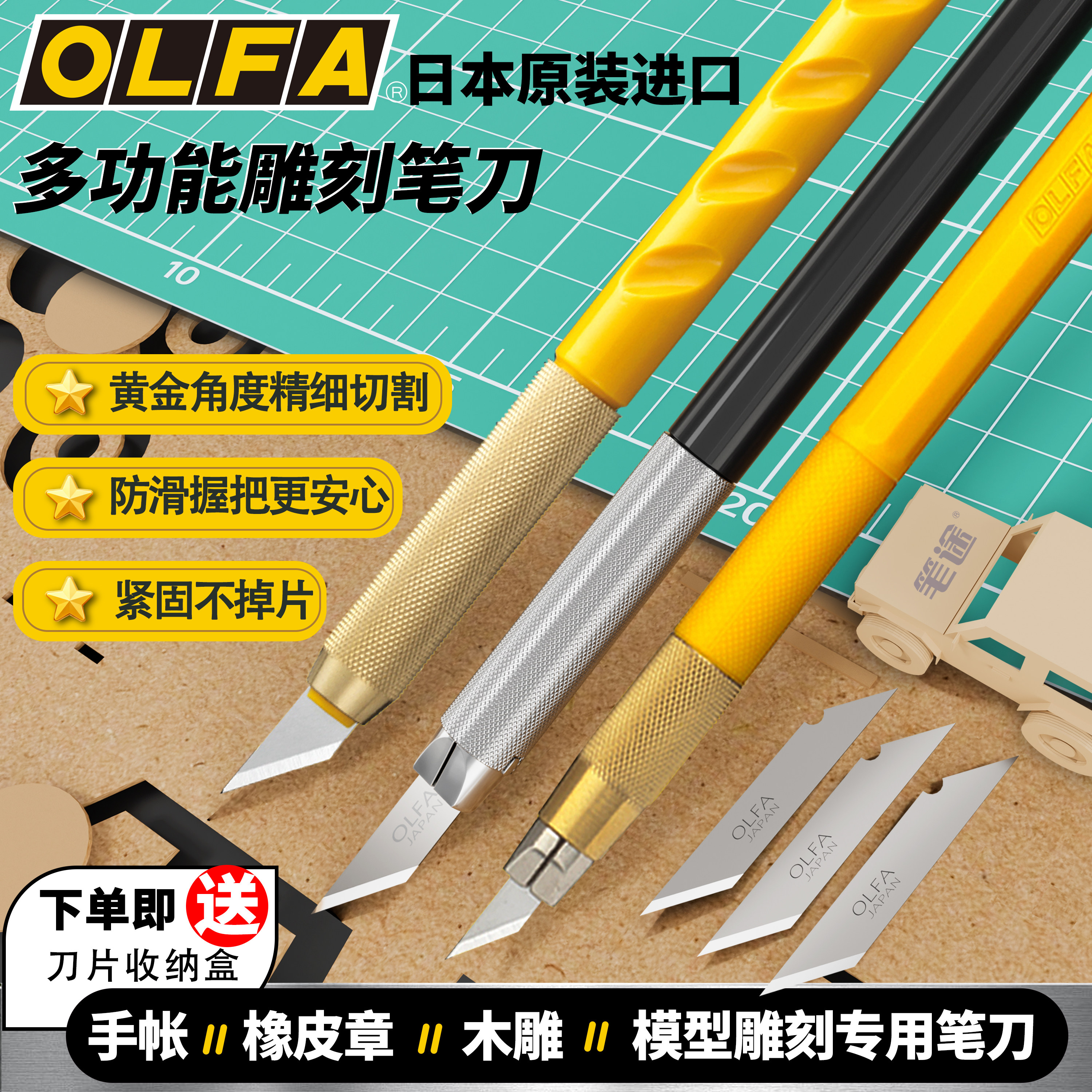 OLFA爱利华手工雕刻小黄笔刀手账裁纸切割高达模型手办制作工具橡