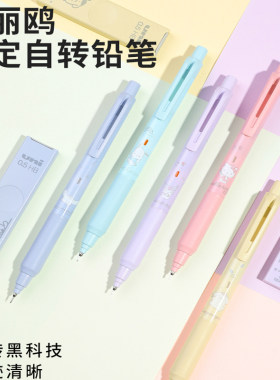三菱UNI三丽鸥联名自动铅笔M5-KSSR活动笔布丁狗酷洛米凯蒂猫单倍速自转学生书写刷题铅笔自带隐式橡皮0.5mm