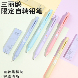 三菱UNI三丽鸥联名自动铅笔M5-KSSR活动笔布丁狗酷洛米凯蒂猫单倍速自转学生书写刷题铅笔自带隐式橡皮0.5mm