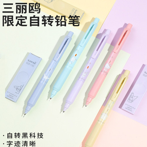 三菱UNI三丽鸥联名自动铅笔M5-KSSR活动笔布丁狗酷洛米凯蒂猫单倍速自转学生书写刷题铅笔自带隐式橡皮0.5mm