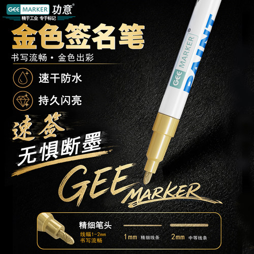 明星签名专用笔防水不掉色