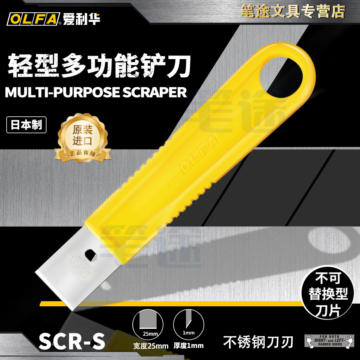 SCR-S、M、L小铲刀神器刮刀修割刀