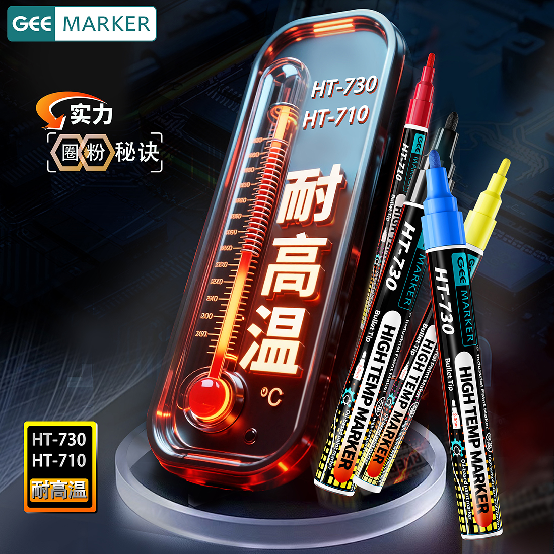 功意耐高温油漆笔工业陶瓷金属