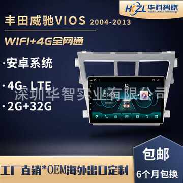 适用于威驰360全景一体机丰田百变主机安卓智能车载导航仪