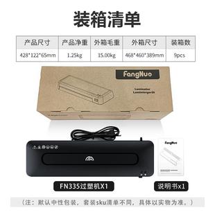 电覆机热裱封塑机型相片小过胶机320塑封机a3境过 跨膜照片欧规