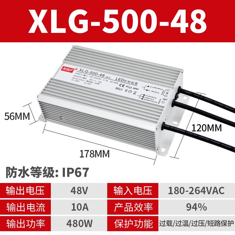 IP67防水开关电源220V转12V24V36V48VLED户外防水电源25W-1200W