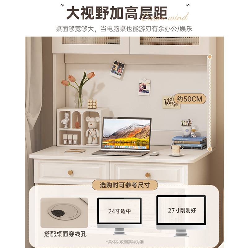书桌书架一体家用卧室电脑桌奶油风小户型学习桌女生化妆桌椅组合
