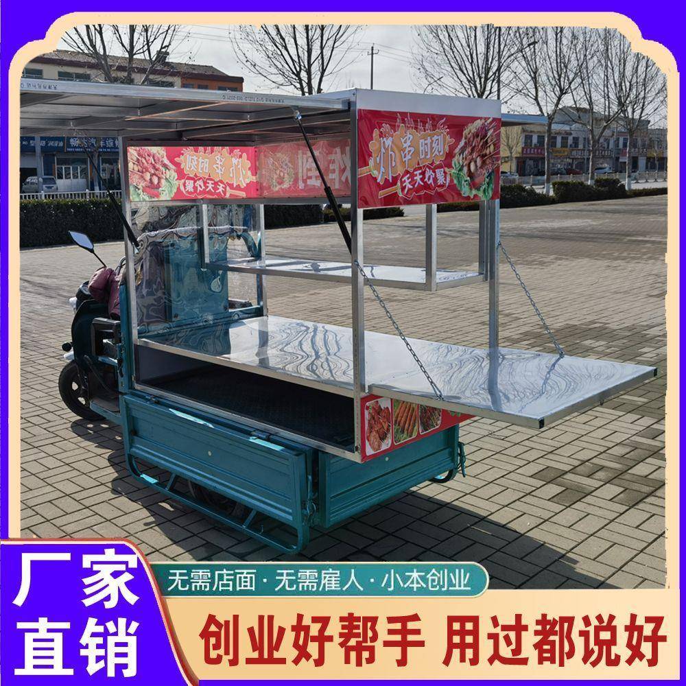 功能669车夜市烤肠烧餐烤摆摊多动早餐炸串商用电三轮车摆摊专用