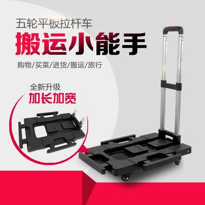 轻便小推车拉货车折叠便携手拉车家用小平板手推车搬运车拉杆