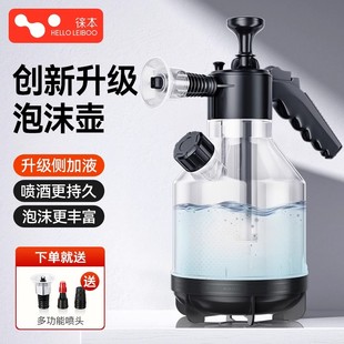 徕本洗车泡沫喷壶手持家用洗车液打泡沫神器高压pa壶擦车全套工具
