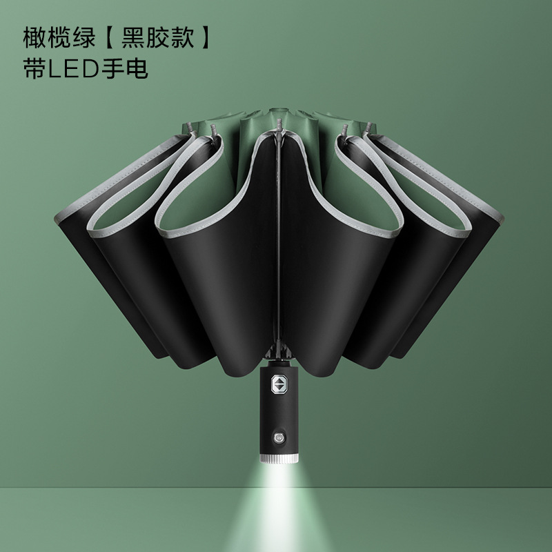 全自动反向伞车载LED灯反光条折叠晴雨伞手电筒雨伞广告伞