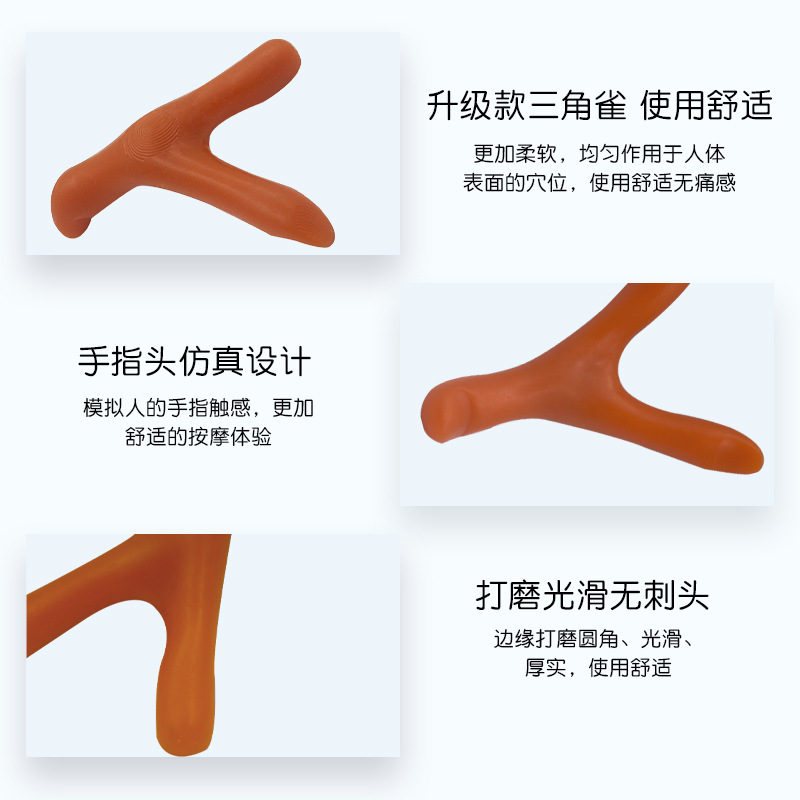 三角雀脚底按摩器新款手指点穴器足底足疗穴位按压揉捏按摩点穴棒