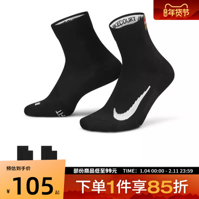 NIKE耐克男女U MULTIPLIER MAX休闲袜子CU1309-010