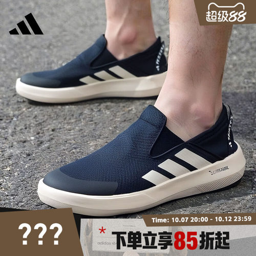 adidas阿迪达斯男女TERREX BOAT SLIP-ON运动户外鞋休闲鞋JI3503