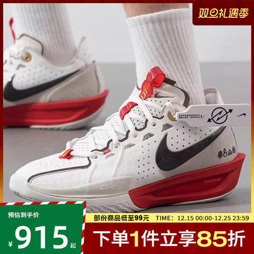 NIKE耐克男子G.T. CUT 3 EP运动训练篮球鞋HV5977-102