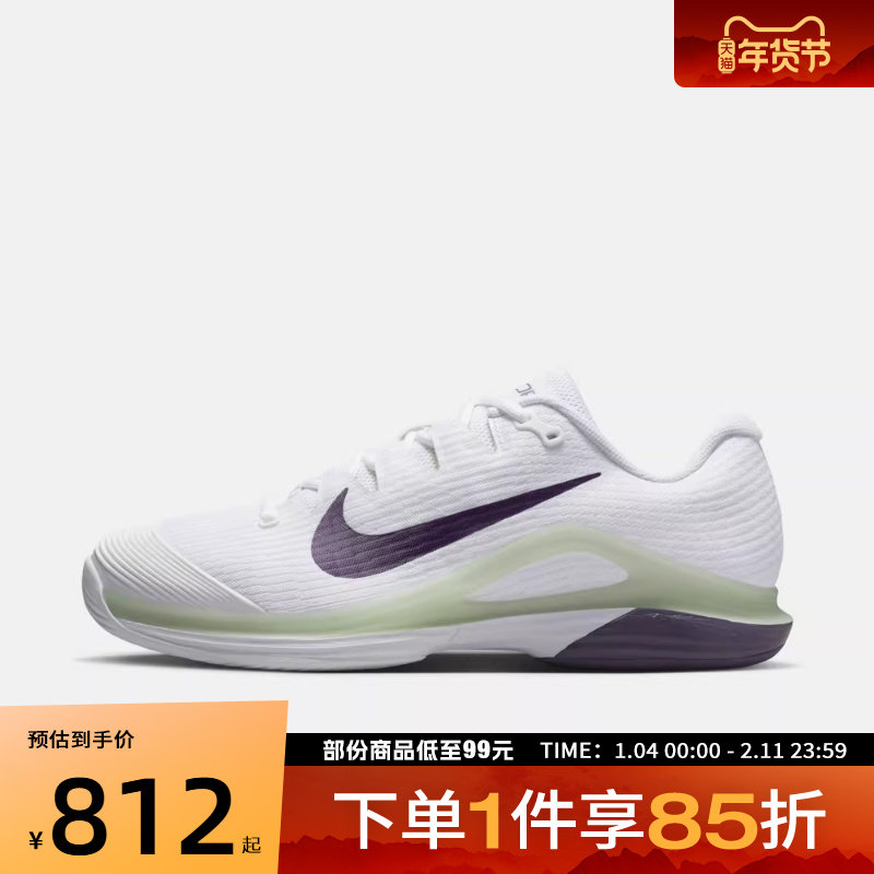 NIKE耐克男鞋M ZOOM VAPOR 12 HC运动休闲网球鞋FV5552-108,运动鞋new,运动休闲鞋,淘宝优惠券,粉丝福利购,淘宝优惠卷
