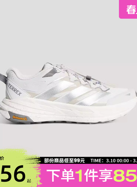 adidas阿迪达斯男女鞋TERREX FREEHIKER LT运动休闲鞋KK1879