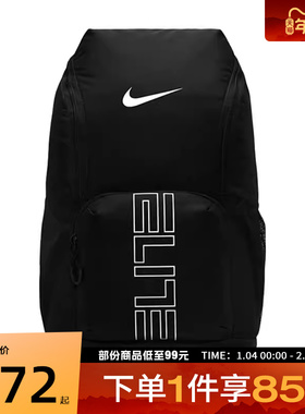 NIKE耐克男女VARSITY ELITE BKPK运动休闲双肩包HM9965-010