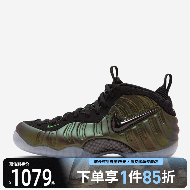 NIKE耐克男鞋AIR FOAMPOSITE PRO运动休闲鞋HF0794-300