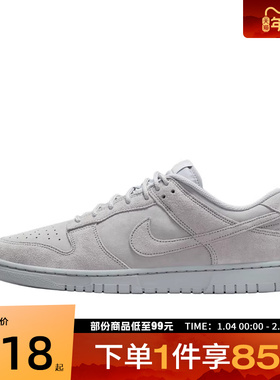 NIKE耐克男鞋NIKE DUNK LOW RETRO SE运动休闲鞋IB6651-002