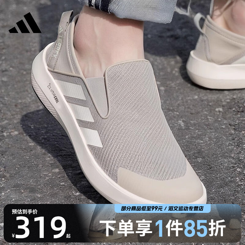 adidas阿迪达斯一脚蹬男鞋TERREX BOAT运动户外鞋休闲鞋JR2653