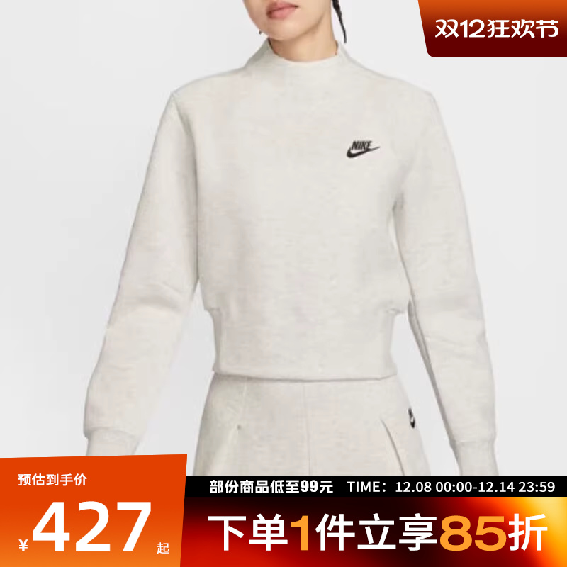 NIKE耐克女子TCH FLC CREW运动休闲套头衫卫衣HV2797-013