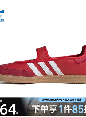 adidas阿迪达斯三叶草女鞋SAMBA JANEC玛丽珍运动休闲鞋JQ6446