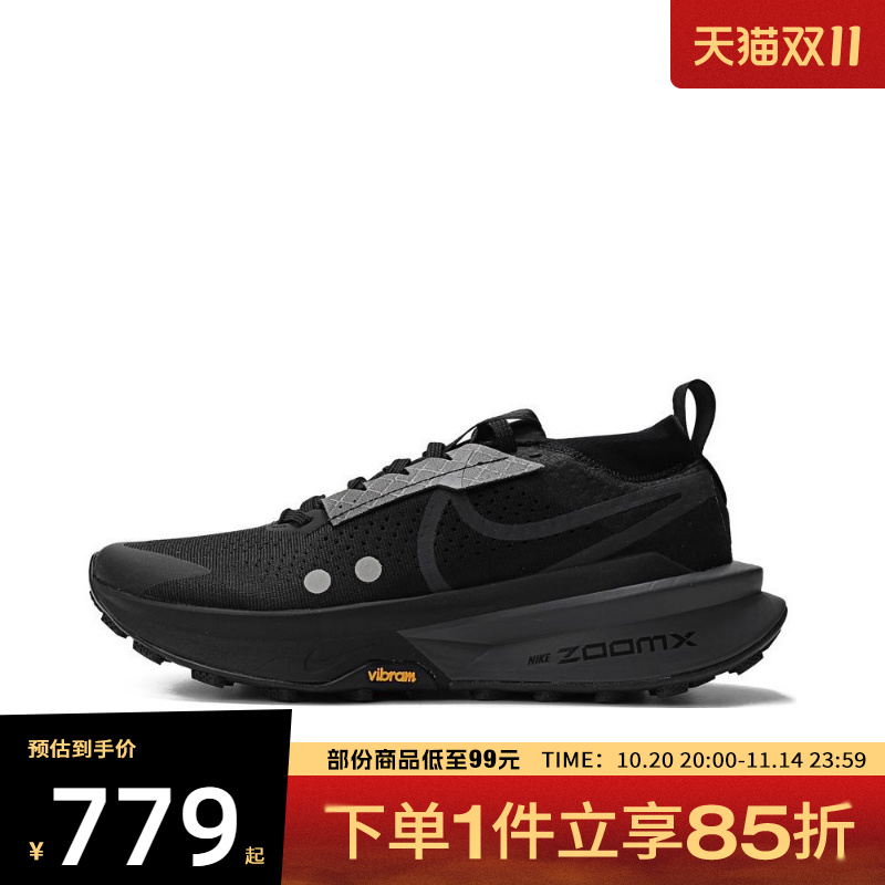 NIKE耐克男鞋NIKE ZOOMX ZEGAMA TRAIL运动跑步鞋FD5190-002