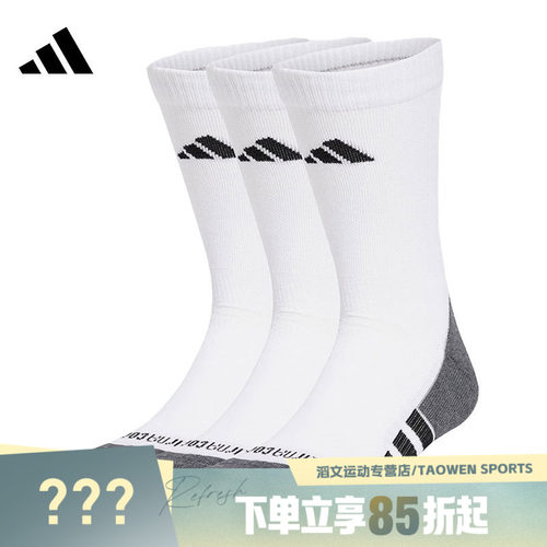 adidas阿迪达斯中性PRFCCCCRW3P舒适透气休闲运动袜子JD9575