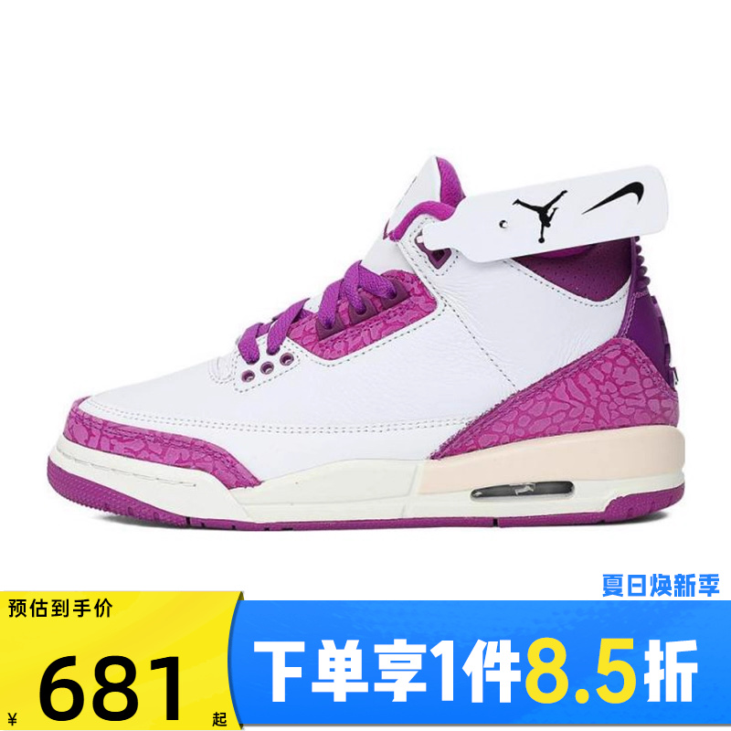 NIKE耐克大童AIR JORDAN 3 运动训练篮球鞋HQ0784-100
