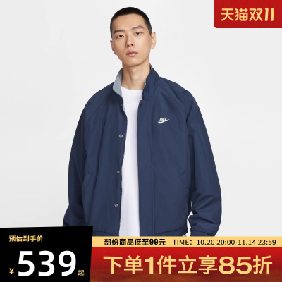 NIKE耐克男子AS M NK CLUB FUTU运动健身立领夹克外套FZ0657-451