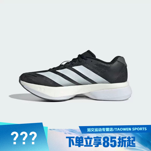 adidas阿迪达斯男鞋ADIZERO BOSTON 13M运动训练跑步鞋JS4938